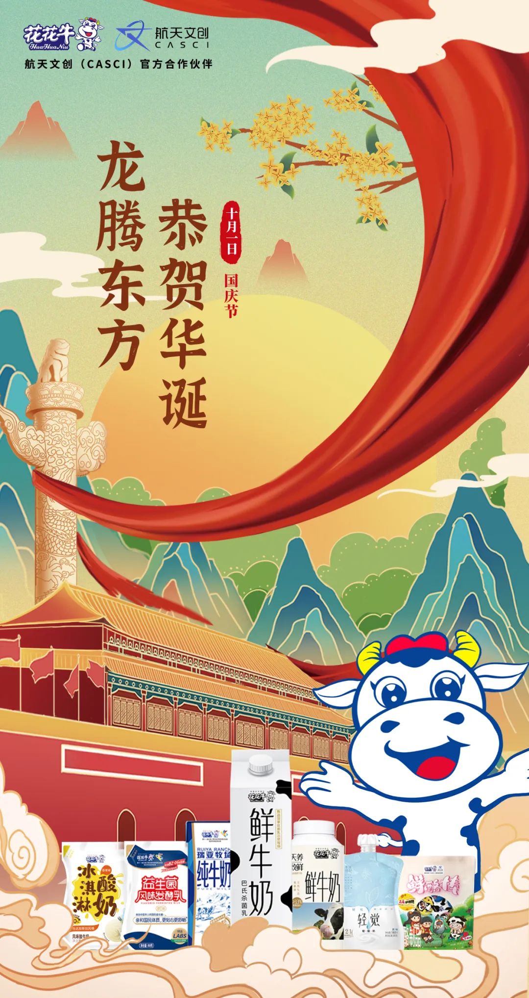快樂過“雙節(jié)”，安全不放假｜河南農投集團黨委書記、董事長李曉寰一行蒞臨花花牛乳業(yè)集團開展“雙節(jié)”安全生產大檢查活動并慰問一線職工、