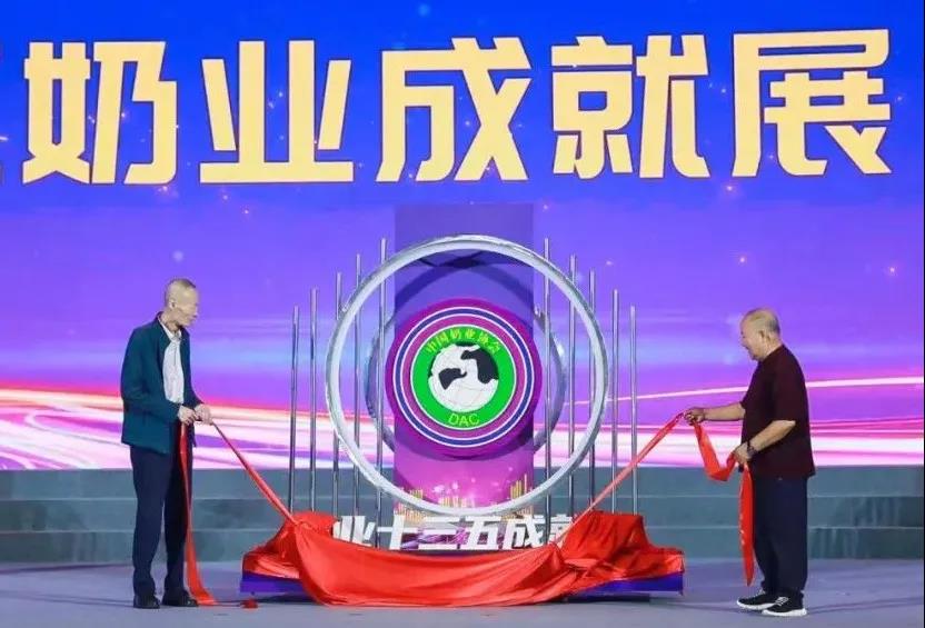 第十二屆中國奶業大會、中國奶業展覽會暨2021中國奶業20強（D20）峰會在合肥盛大召開