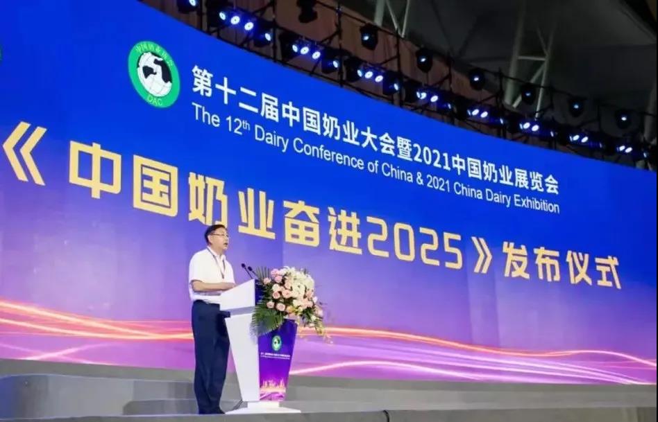 第十二屆中國奶業大會、中國奶業展覽會暨2021中國奶業20強（D20）峰會在合肥盛大召開