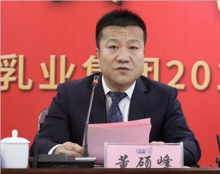 “團(tuán)結(jié)、實干、高效、逐夢” 花花牛乳業(yè)集團(tuán)2019年度工作總結(jié)暨表彰大會勝利召開